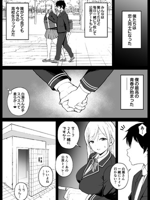 [しゅんか企画] 国内最高峰の財閥JKに催●かけてエロ漫画風孕まセックス_32
