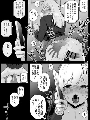 [しゅんか企画] 国内最高峰の財閥JKに催●かけてエロ漫画風孕まセックス_41