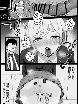 [しゅんか企画] 国内最高峰の財閥JKに催●かけてエロ漫画風孕まセックス_43