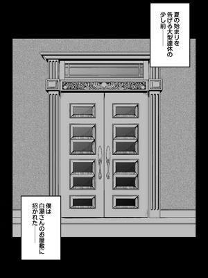 [しゅんか企画] 国内最高峰の財閥JKに催●かけてエロ漫画風孕まセックス_44