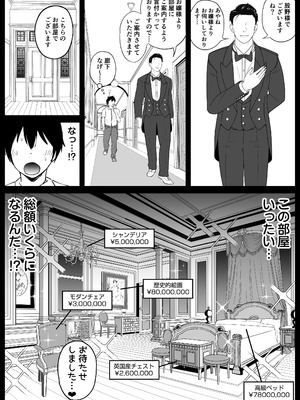 [しゅんか企画] 国内最高峰の財閥JKに催●かけてエロ漫画風孕まセックス_45