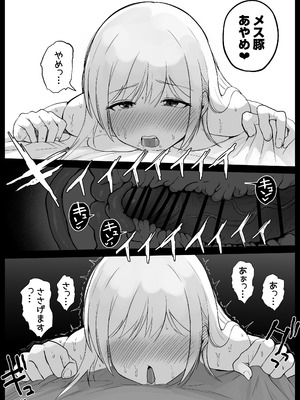 [しゅんか企画] 国内最高峰の財閥JKに催●かけてエロ漫画風孕まセックス_62