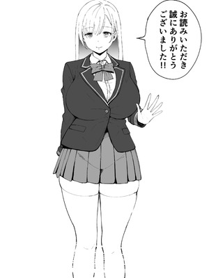 [しゅんか企画] 国内最高峰の財閥JKに催●かけてエロ漫画風孕まセックス_69