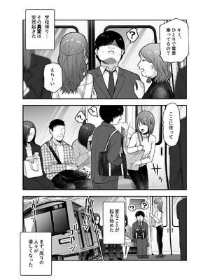 [にゅう工房 (かかとぶし)] 甘やかし120_ 突然小さい子扱いされるオレEX でもチンコを見せると母性が性欲に変換！？ [DL版]_04