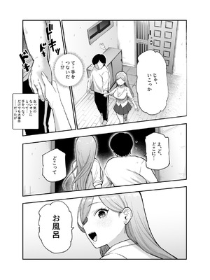 [にゅう工房 (かかとぶし)] 甘やかし120_ 突然小さい子扱いされるオレEX でもチンコを見せると母性が性欲に変換！？ [DL版]_08