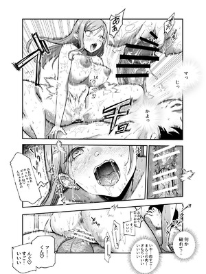 [にゅう工房 (かかとぶし)] 甘やかし120_ 突然小さい子扱いされるオレEX でもチンコを見せると母性が性欲に変換！？ [DL版]_18