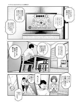 [にゅう工房 (かかとぶし)] 甘やかし120_ 突然小さい子扱いされるオレEX でもチンコを見せると母性が性欲に変換！？ [DL版]_24