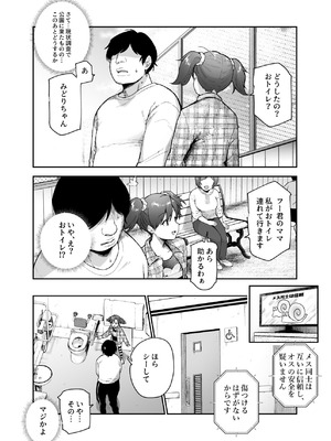 [にゅう工房 (かかとぶし)] 甘やかし120_ 突然小さい子扱いされるオレEX でもチンコを見せると母性が性欲に変換！？ [DL版]_27