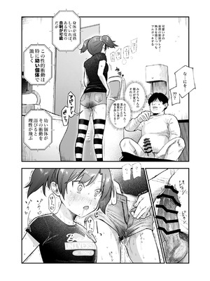 [にゅう工房 (かかとぶし)] 甘やかし120_ 突然小さい子扱いされるオレEX でもチンコを見せると母性が性欲に変換！？ [DL版]_30