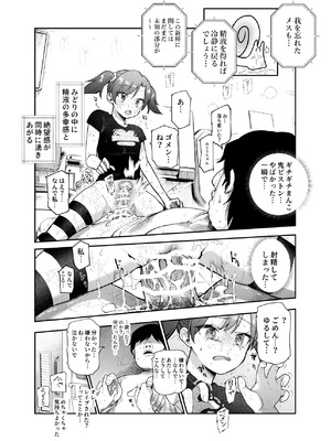 [にゅう工房 (かかとぶし)] 甘やかし120_ 突然小さい子扱いされるオレEX でもチンコを見せると母性が性欲に変換！？ [DL版]_34