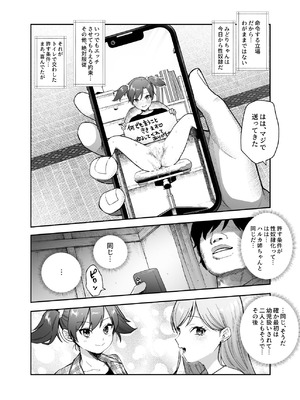 [にゅう工房 (かかとぶし)] 甘やかし120_ 突然小さい子扱いされるオレEX でもチンコを見せると母性が性欲に変換！？ [DL版]_37