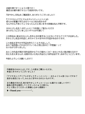 [にゅう工房 (かかとぶし)] 甘やかし120_ 突然小さい子扱いされるオレEX でもチンコを見せると母性が性欲に変換！？ [DL版]_39