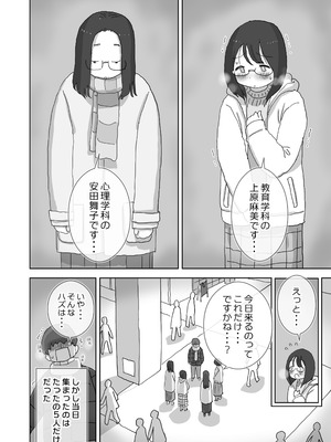 [ひやしまくら] クソ陰キャだけど死ぬほど陽キャな宴がしたい！_05