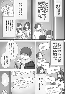 [ひやしまくら] クソ陰キャだけど死ぬほど陽キャな宴がしたい！_06