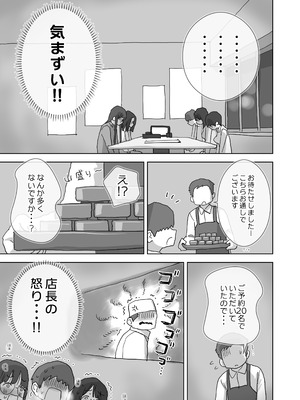 [ひやしまくら] クソ陰キャだけど死ぬほど陽キャな宴がしたい！_10