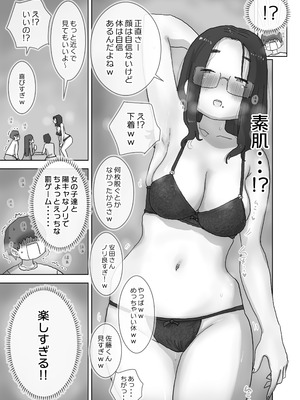 [ひやしまくら] クソ陰キャだけど死ぬほど陽キャな宴がしたい！_20