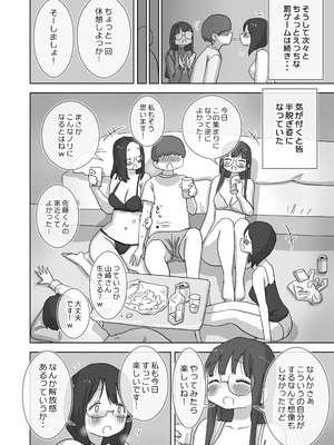 [ひやしまくら] クソ陰キャだけど死ぬほど陽キャな宴がしたい！_21