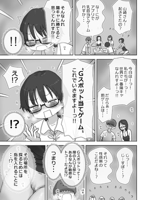 [ひやしまくら] クソ陰キャだけど死ぬほど陽キャな宴がしたい！_24