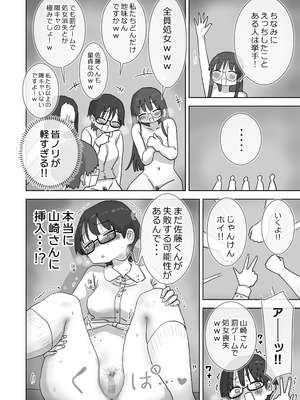 [ひやしまくら] クソ陰キャだけど死ぬほど陽キャな宴がしたい！_39