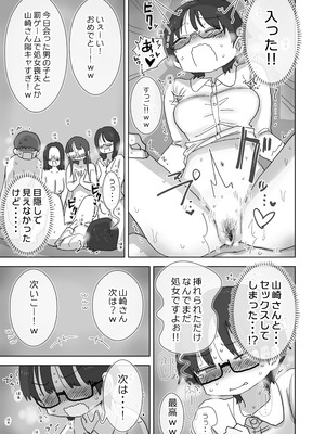 [ひやしまくら] クソ陰キャだけど死ぬほど陽キャな宴がしたい！_42