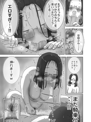 [ひやしまくら] クソ陰キャだけど死ぬほど陽キャな宴がしたい！_60