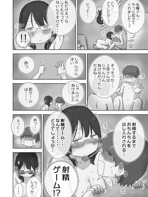 [ひやしまくら] クソ陰キャだけど死ぬほど陽キャな宴がしたい！_65