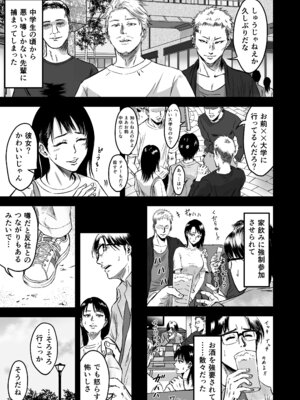 [デカマツ] 彼女献上_08