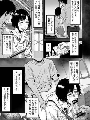 [デカマツ] 彼女献上_10