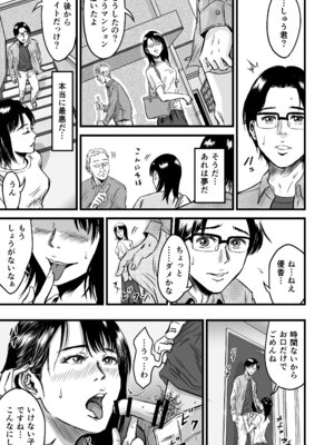 [デカマツ] 彼女献上_12