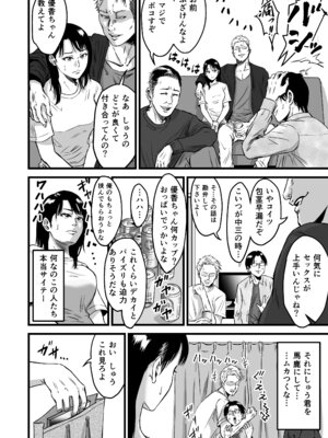 [デカマツ] 彼女献上_15