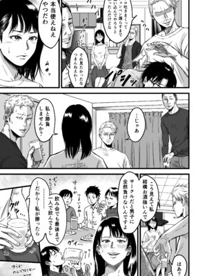 [デカマツ] 彼女献上_18