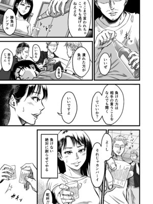 [デカマツ] 彼女献上_20