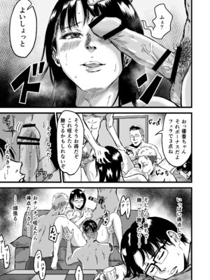 [デカマツ] 彼女献上_28