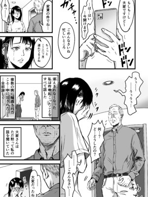 [デカマツ] 彼女献上_46