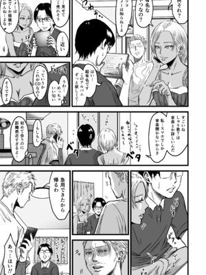 [デカマツ] 彼女献上_54