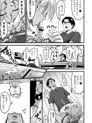 [デカマツ] 彼女献上_56