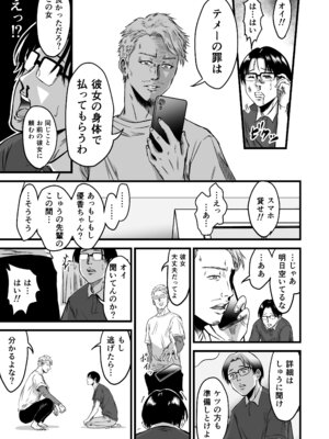 [デカマツ] 彼女献上_58