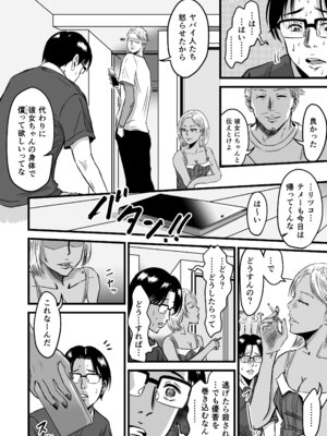 [デカマツ] 彼女献上_59