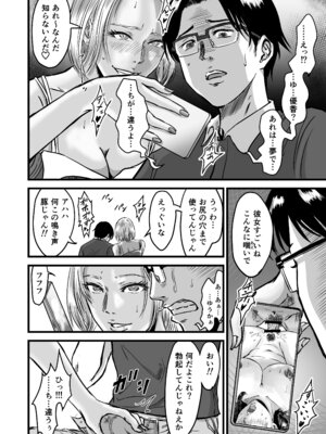 [デカマツ] 彼女献上_61