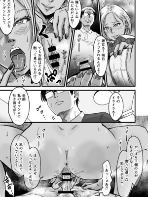 [デカマツ] 彼女献上_64