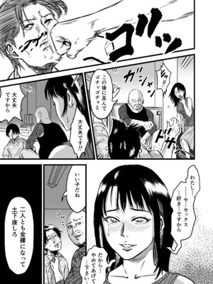 [デカマツ] 彼女献上_72