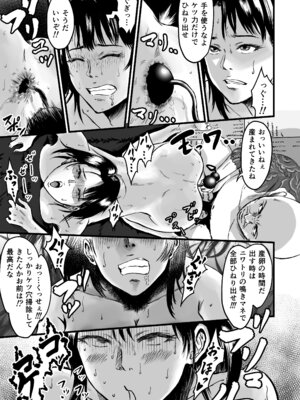 [デカマツ] 彼女献上_80