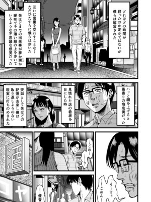 [デカマツ] 彼女献上_92