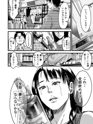 [デカマツ] 彼女献上_93