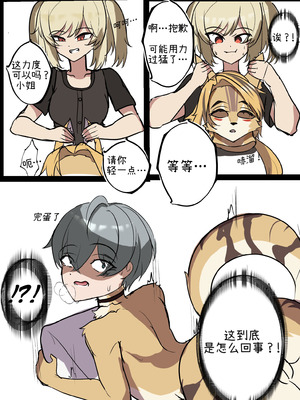 [Toiletghost] ZZZ Pulchra skin therapy [Chinese] [个人翻译]_2