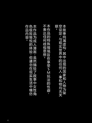 [mokataki_works (もかたき)] 女性の権利が失われた国2｜女性丧失权利的国家2 [goldenboundlessland个人汉化] [DL版]_03