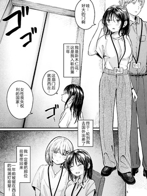 [mokataki_works (もかたき)] 女性の権利が失われた国2｜女性丧失权利的国家2 [goldenboundlessland个人汉化] [DL版]_04