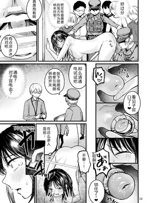 [mokataki_works (もかたき)] 女性の権利が失われた国2｜女性丧失权利的国家2 [goldenboundlessland个人汉化] [DL版]_12