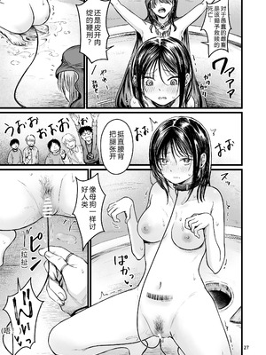 [mokataki_works (もかたき)] 女性の権利が失われた国2｜女性丧失权利的国家2 [goldenboundlessland个人汉化] [DL版]_26