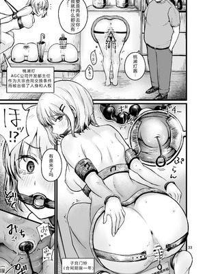 [mokataki_works (もかたき)] 女性の権利が失われた国2｜女性丧失权利的国家2 [goldenboundlessland个人汉化] [DL版]_32